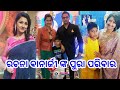 Heroine Rachana Banerjee Family Album And Biography Video Ll Odia Satya News