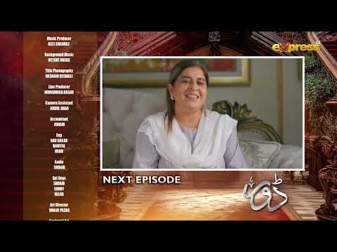 Dorr Episode 55 | Teaser | Haroon Shahid & Areej Mohyudin | Express TV