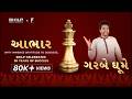 Non Stop Garba 2023 Garbe Ghoome Parth Oza Maulik Mehta I Navratri Special 2023 Garba