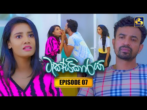 Taxikaraya (ටැක්සිකාරයා) | Episode 07 | 03rd January 2026 | Swarnavahini