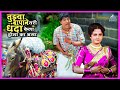 तुझ्या बापाने तरी धंदा केला होता का अस