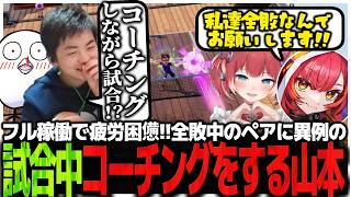 プレイヤー兼監督でフル稼働!!全敗中のペアに異例の試合中コーチングをするSasatikk【マリオテニス フィーバー】