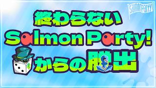 【サモパ5】終わらないSalmon Partyからの脱出　解説【快盗すごろく 謎解き】