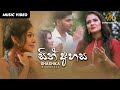 Sith Ahasa සිත් අහස Shashika Nisansala Official Music Video MEntertainments
