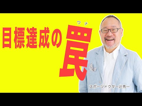 芸術・スポーツ文化学科 集中力を強化するよりパフォーマンスが上がる思考法とは？