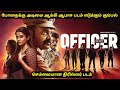 Officer On Duty In Tamil Twist மேல Twist கள் நிறைந்த Thriller படம்