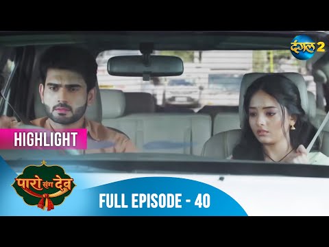 Paro Sang Dev | Full Episode 40 Hightlight | Dangal TV Special