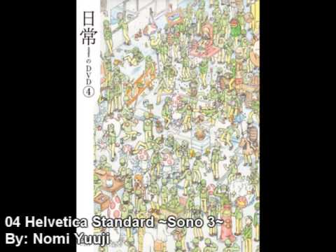 ヘルベチカスタンダード その3 野見祐二 Feat Sweet Ann Original Song