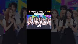 리센느 인기가요 1위!! 소감