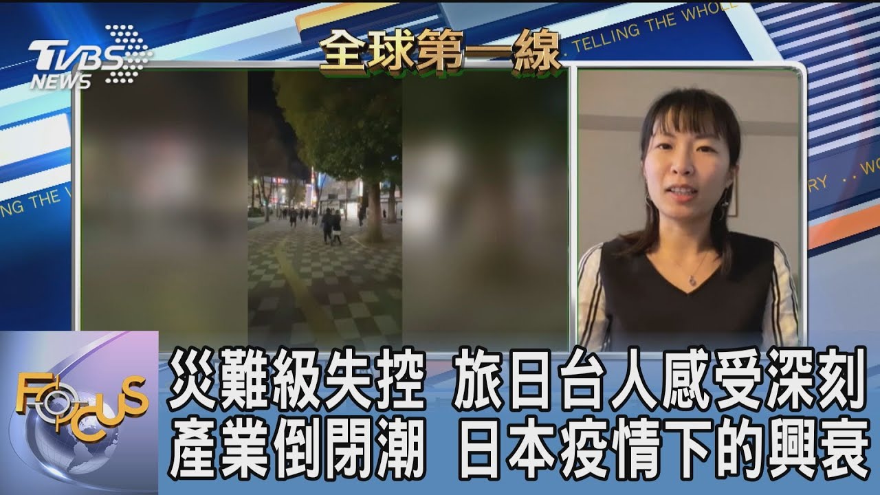 防醫療崩潰！日推「居家療養」 旅日台人：就醫權遭剝奪