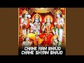 Bano Bhale Balwan