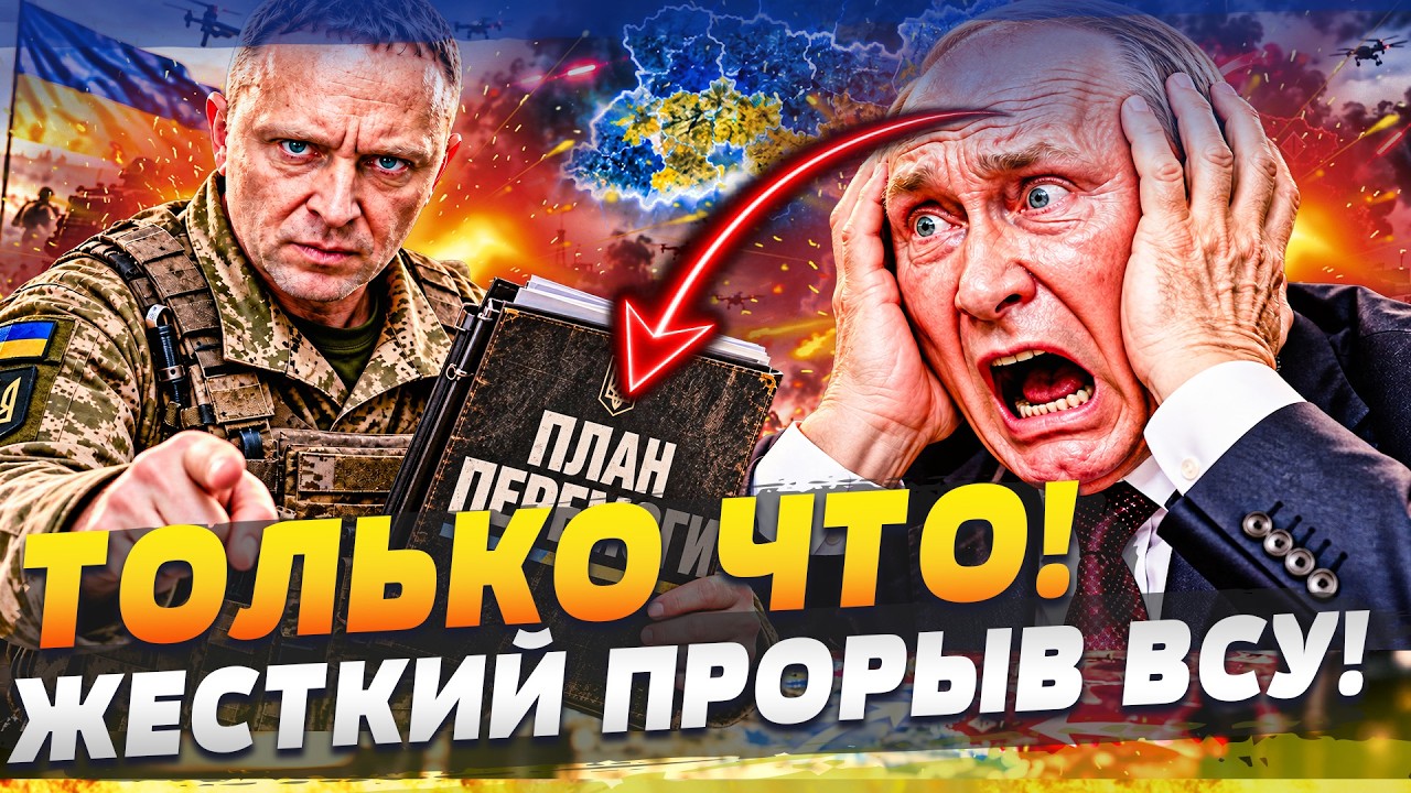 👊УБИЙСТВЕННЫЙ ПРИКАЗ ОТ ДРАПАТОГО! ВСУ СОРВАЛИ ПЛАН РФ ЗА СЕКУНДЫ! В КРЕМЛЕ 