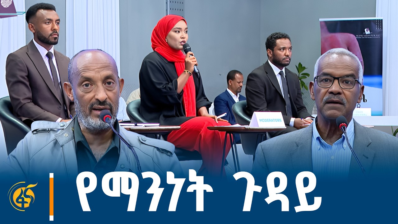 የማንነት እና ራስን በራስ ማስተዳደርን በተመለከተ የፖለቲካ ፓርቲዎች ያደረጉት ክር?