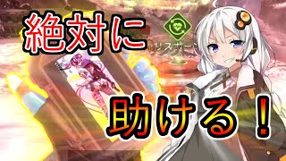 [APEX]エリア外でも絶対に味方を蘇生するレヴナント！[ボイスロイド実況]