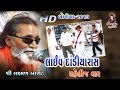 02 LIVE Dandiya Raas Laxman Barot Super Hit Boricha