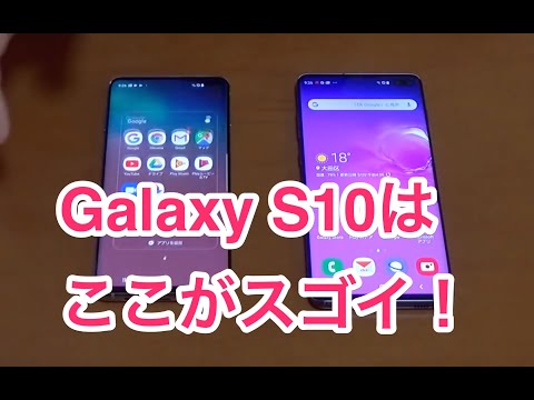 Samsung Galaxy S10: 知っておくべき 10 のヒントとテクニック