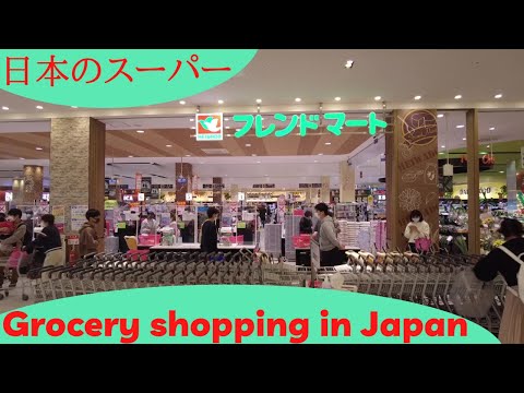 What's inside a Japanese Grocery Store?/ 日本のスーパーってどんな感じ？