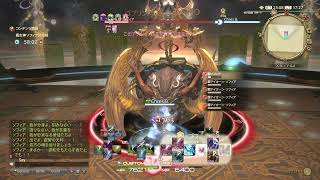 【 ネタバレ注意‼️ 】 [ FF14 FINALFANTSY XIV ]  へっぽこ冒険者が今日もゆく 極ソフィア 青魔ソロ