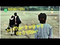 Bach Ke Rahhi Whatsapp Status Video