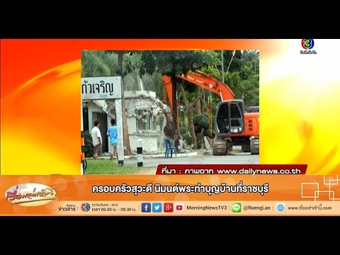 ตระกูลสุวะดี