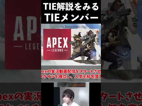 TIEについて詳しく解説