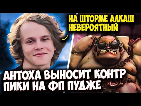 DYRACHYO НА PUDGE НАКАЗЫВАЕТ АЛКАШЕЙ ЗА КОНТР ПИКИ