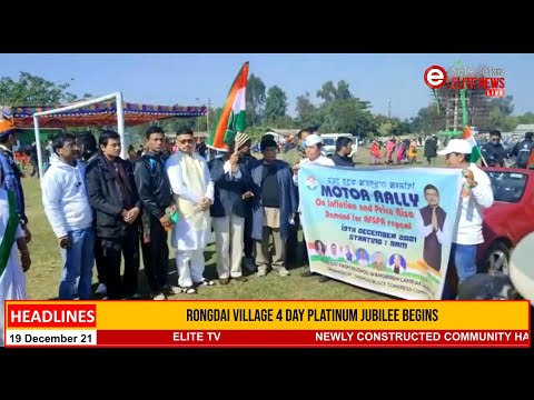 ELITE TV 3:00 PM ENGLISH NEWS  | 19th DECEMBER  2021