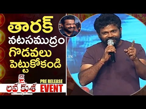 Director Sukumar Superb Speech @ Jai Lava Kusa Pre Release Event | TFPC