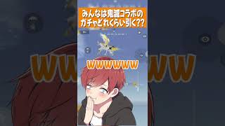 【荒野行動】みんなは鬼滅ガチャ引く？？？　#まろ　#荒野行動　#shorts　#鬼滅の刃