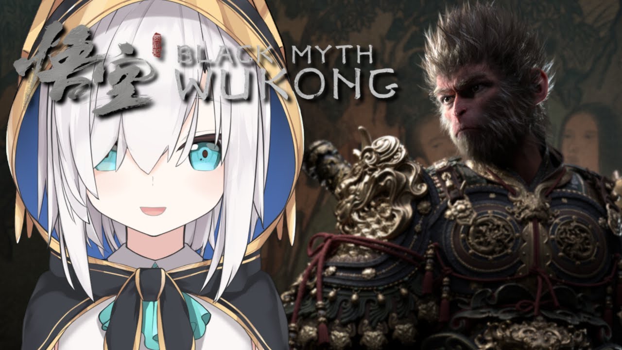 #04【 黒神話：悟空/Blackmyth: Wukong】第３章　夜生白露　【アルス・アルマル/にじさんじ】