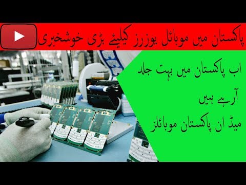 Phones Manufacturing in Pakistan ,Made In Pakistan Mobiles Are Coming 2019! Video