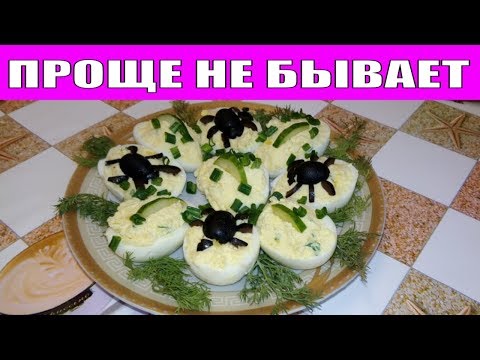 САМАЯ БЫСТРАЯ ЗАКУСКА