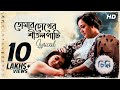 Tomar Chokher Shitolpati Lyrical Cheeni Lagnajita Aparajita Madhumita Prasen Ritam Mainak