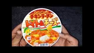 【大食い】チキンラーメン トマト&チーズたべてみた！【木下ゆうか】