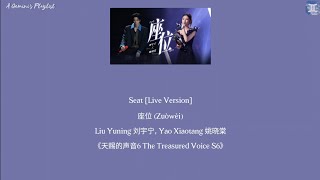 Download lagu [Live] Seat 座位 (Zuòwèi) - Liu Yuning 刘宇宁, Yao Xiaotang 姚晓棠 《天赐的声音6 The Treasured Voice S6》 lyrics mp3