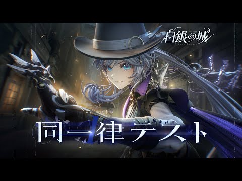 美しいヴィクトリア朝風の探偵オープンワールドARPG「白銀の城」，初の 