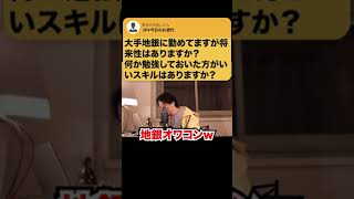 【ひろゆき】お金×〇〇がクル!?流行り物についていこう #Shorts