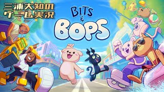 【リズムと戯れるアメージングな夜】三浦大知の「Bits＆Bops」