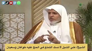 صورة مقاطع قصيرة في أحكام الحج وشهر ذي الحجة 1444