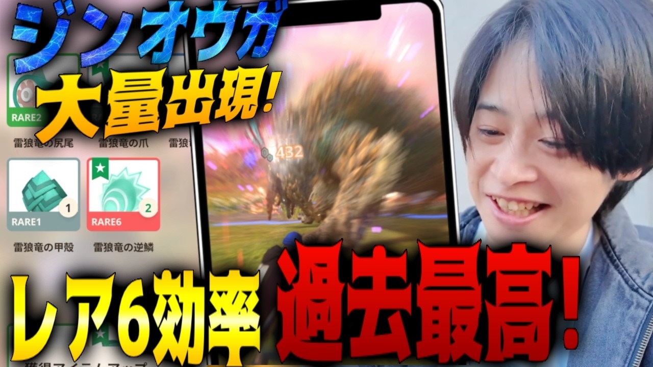 【モンハンNOW】過去最高の大量出現だ！レア６バブルあるぞ！