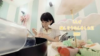 【2025夏】1人で流しそうめん楽しんできた