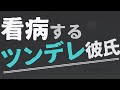 voice:【女性向けボイス】初瀬くん