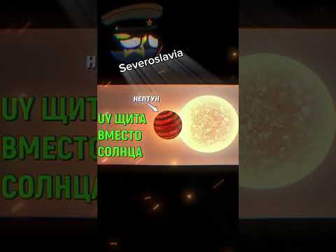 Эдит про легенду @PORTAL-X #врекомендации #эдит #spaceengine #легенда