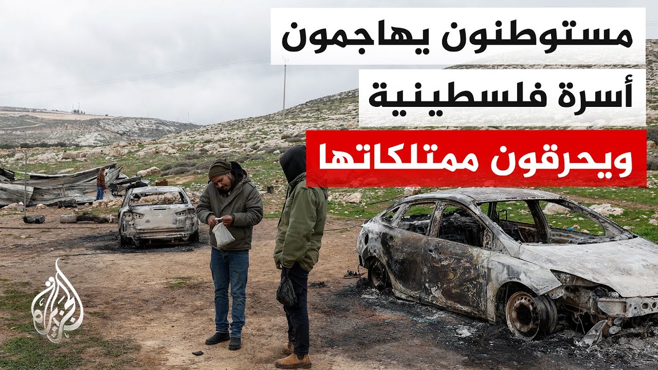 عشرات المستوطنين المسلحين أحرقوا أكثر من خمسة مساكن وعددا من المركبات شرقي ا