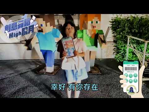 「創意舞蹈High稅月」社會組佳作-雲端發票對獎輕鬆兌領便利[圖片]