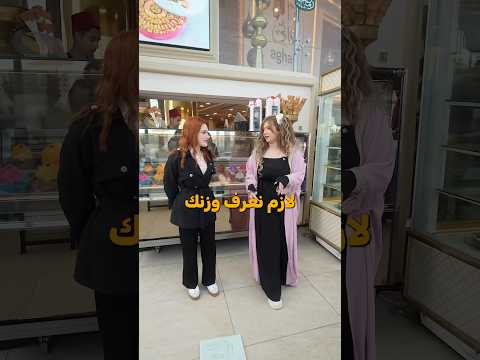 ادفعلك حق وزنك قطايف؟