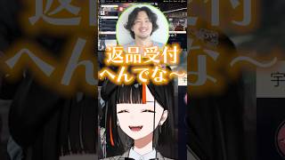 黒歴史をいじられて取り乱してしまう蝶屋はなびが可愛すぎたww【ぶいすぽ切り抜き】#shorts #ぶいすぽ #蝶屋はなび #arcraiders #雑談