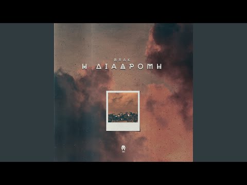 Kostos (feat. On Axis)