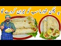 Chicken Shawarma | Shawarma Platter | Homemade Pita Bread and Sauce Recipe | BaBa Food RRC