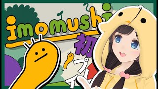 【いもむし】ひたすら上を目指すイモムシ…イライラ系物理アクション【Imomushi】